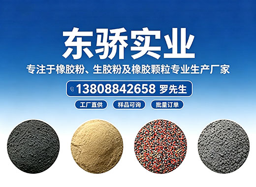 东骄实业东莞线上分站